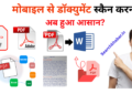 Online Cam Scanner