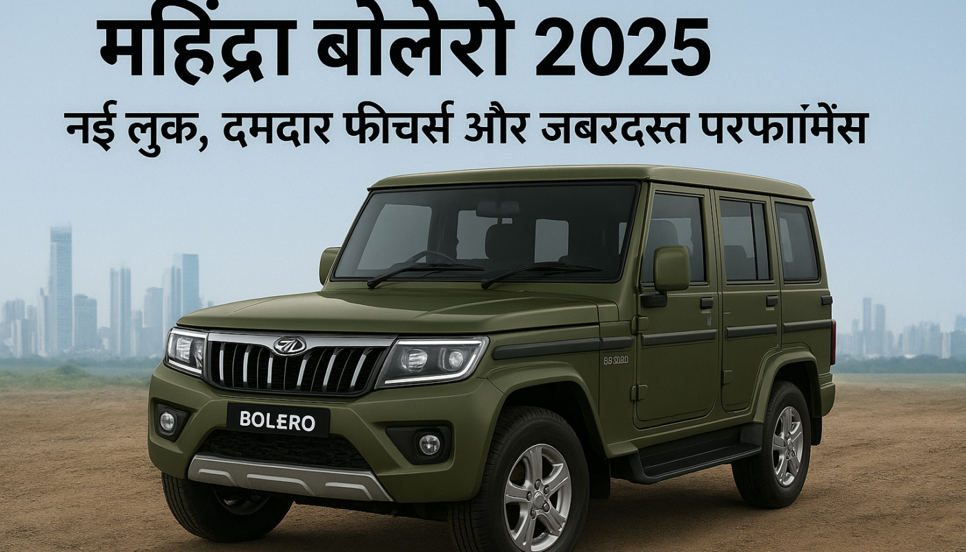 Mahindra Bolero 2025