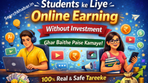 Students ke Liye Online Earning Without Investment