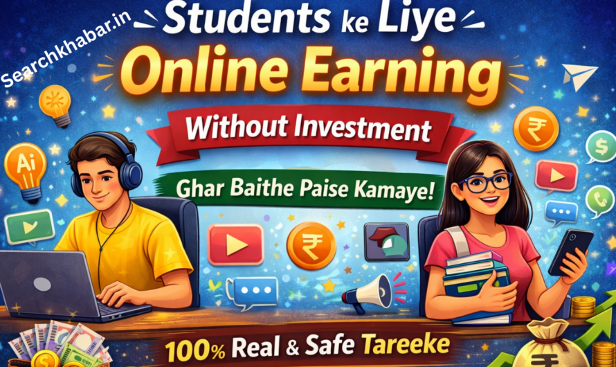 Students ke Liye Online Earning Without Investment — 2026 में घर बैठे पैसे कमाने के Best तरीके |