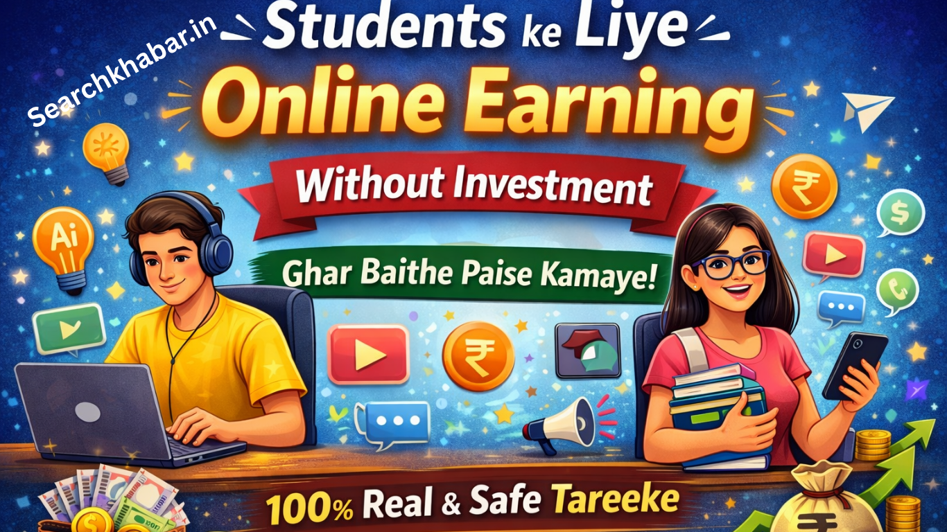 Students ke Liye Online Earning Without Investment