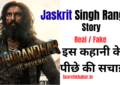 Jaskirat Singh Rangi Real Story