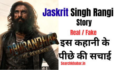 Jaskirat Singh Rangi Real Story