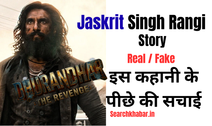 Dhurandhar 2 Real Story , Jaskirat Singh Rangi Real Story