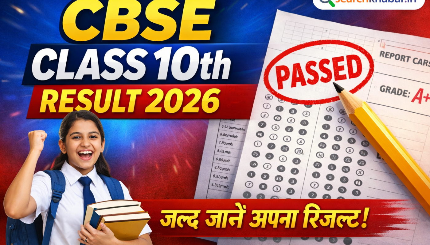 CBSE 10th Result 2026