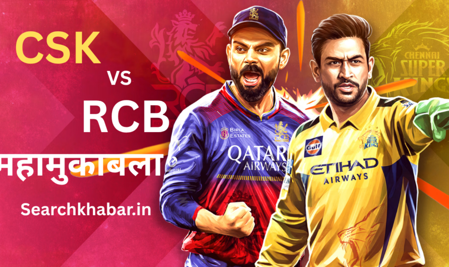 IPL 2026 CSK: CSK vs RCB के मैच में क्या खेल सकते है Ms Dhoni, हुई वापसी