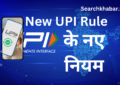 New UPI Rules above ₹10,000
