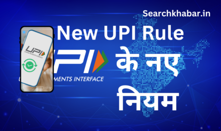 New UPI Rules above ₹10,000