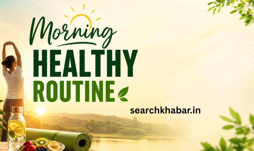 Healthy Morning Routine: सुबह खाली पेट ये 5 चीजें खाने से शरीर में दिखेगा चौंकाने वाला बदलाव! जानिए पूरी जानकारी।