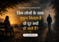 Emotional Relationship Truth