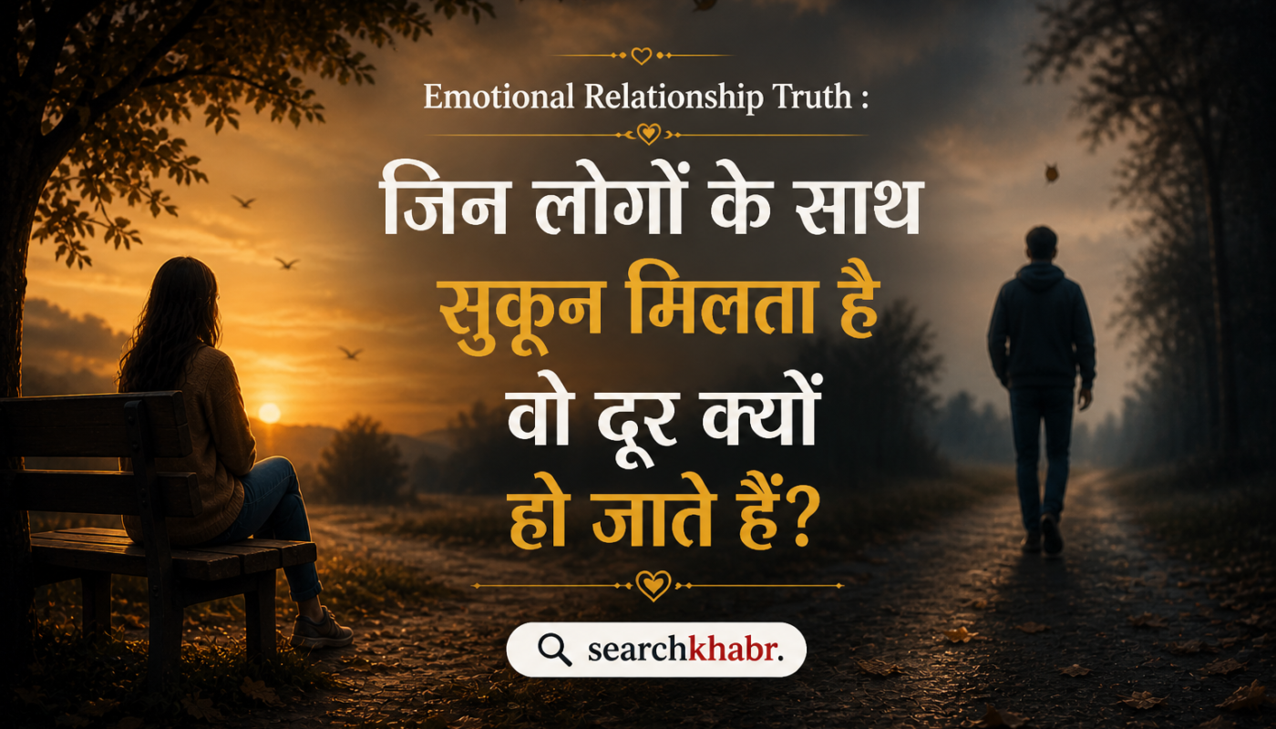 Emotional Relationship Truth